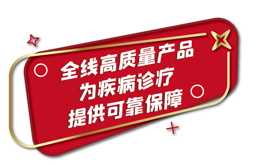 全部中標(biāo)！九強(qiáng)生物肝功集采全線項(xiàng)目為您保駕護(hù)航！