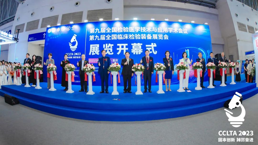 跨越山海，齊聚渝州！九強生物CCLTA之行圓滿結(jié)束！
