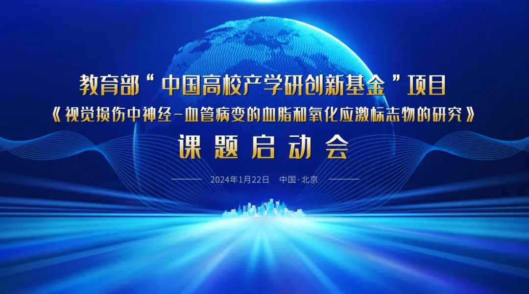 啟動！教育部課題項目啟動會順利召開！