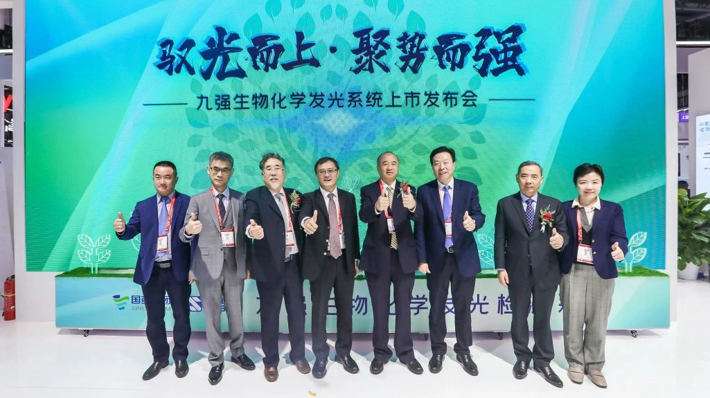 品巴渝文化，展九強(qiáng)風(fēng)采 | 九強(qiáng)生物2024CACLP圓滿收官