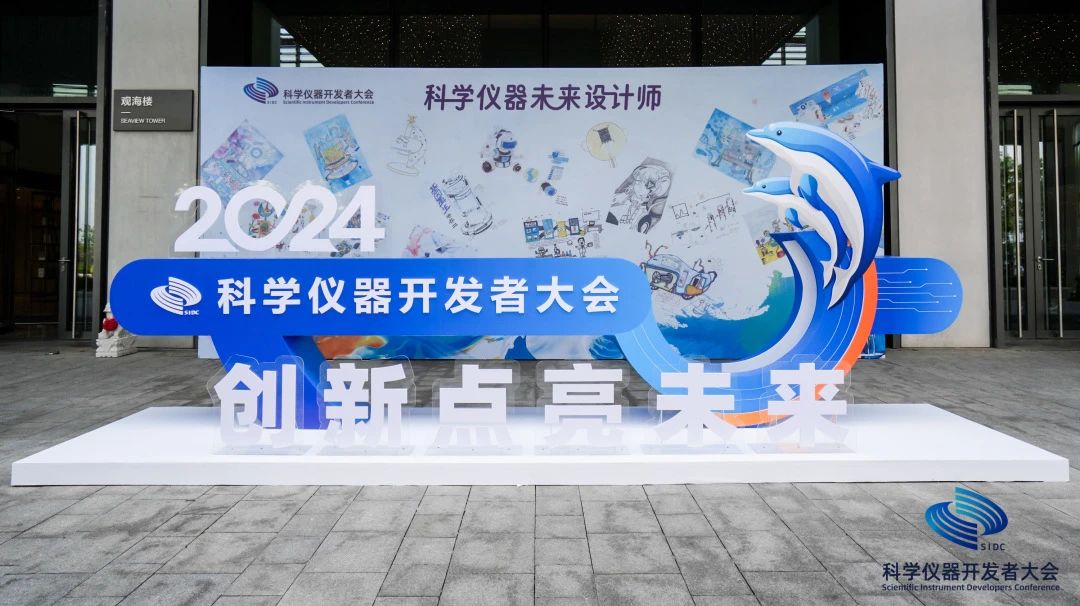 2024科學(xué)儀器開(kāi)發(fā)者大會(huì) “臨床檢測(cè)儀器開(kāi)發(fā)及應(yīng)用需求論壇”專題論壇成功舉辦！
