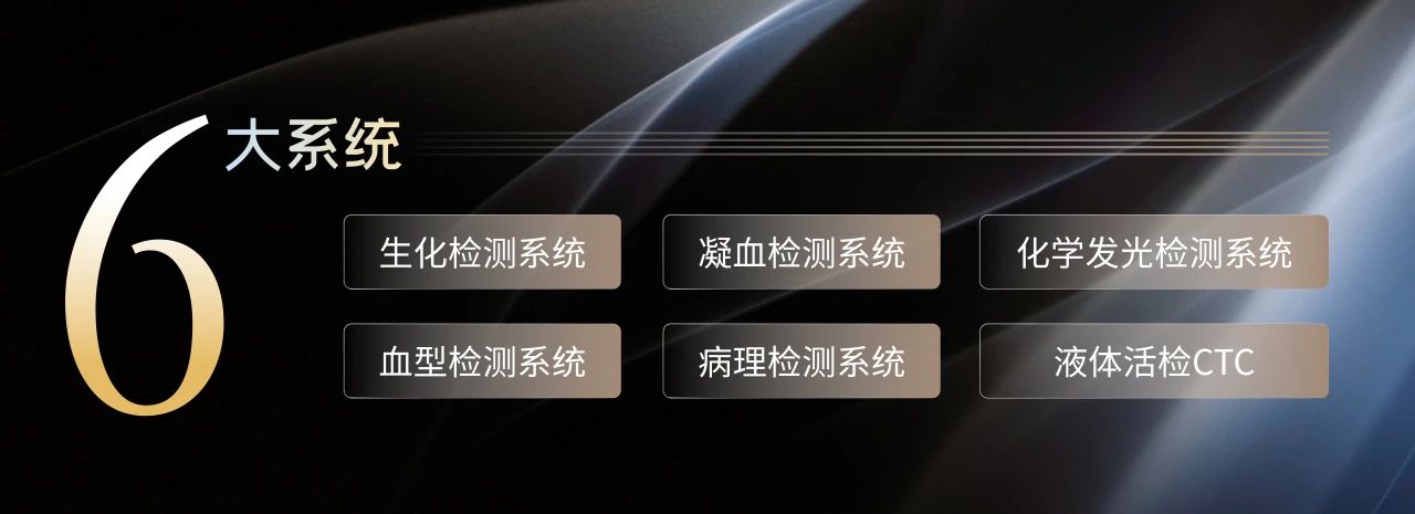 相約蘇州，共話(huà)未來(lái)！九強(qiáng)生物邀您共赴2025檢驗(yàn)醫(yī)師年會(huì)！